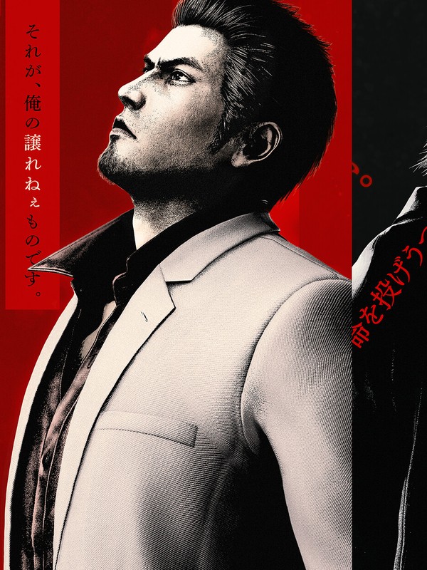 Yakuza Kiwami 3 & Dark Ties