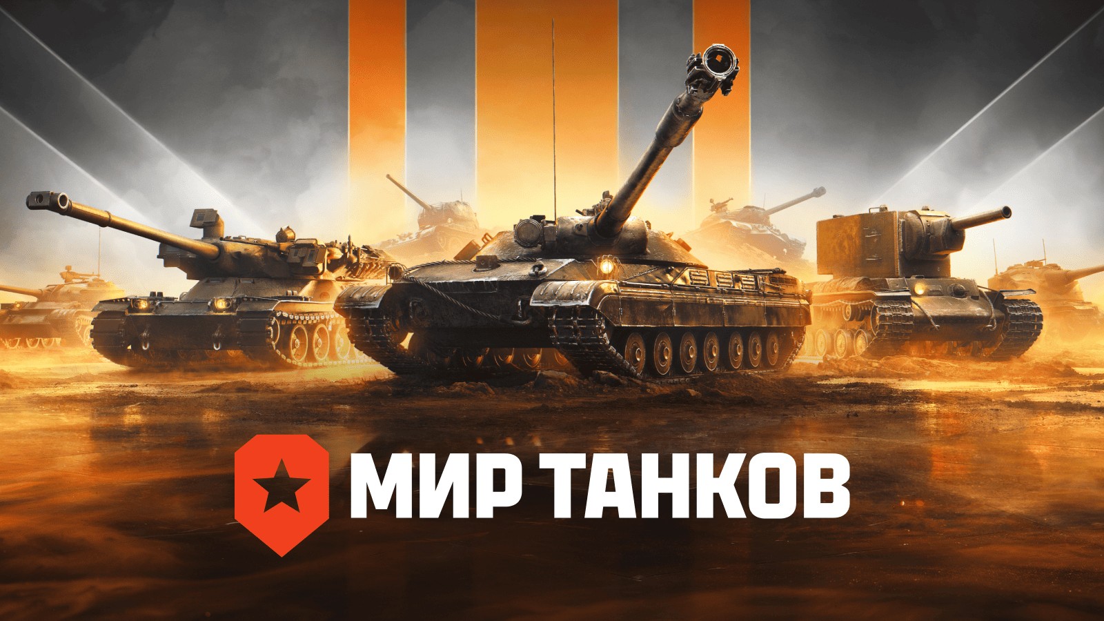 Captura 1 de Mir Tankov